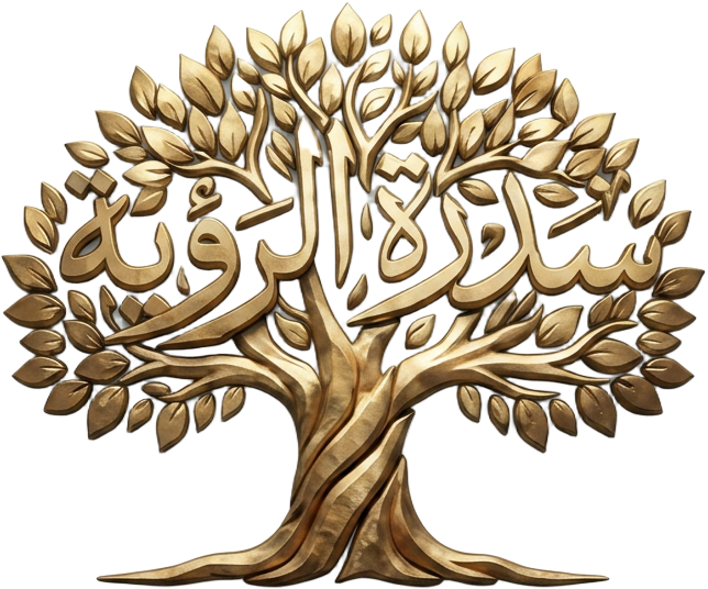 سدرة الرؤية